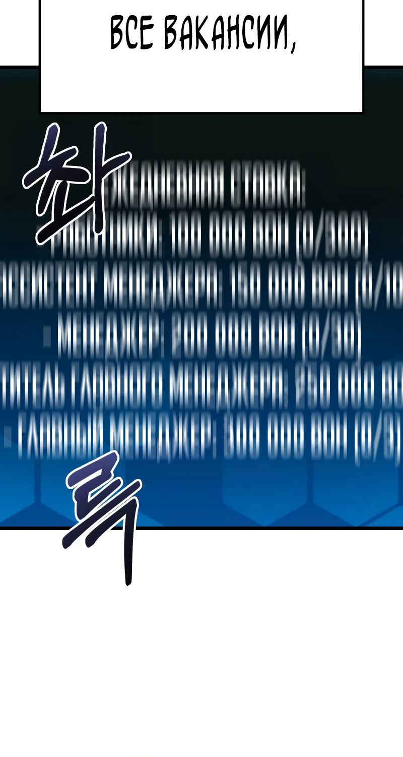 Манга Совершенный Человек не может покинуть свой дом - Глава 36 Страница 4