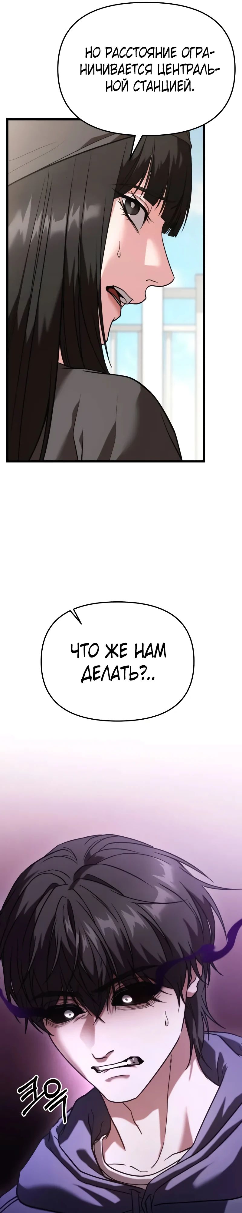 Манга Совершенный Человек не может покинуть свой дом - Глава 36 Страница 21