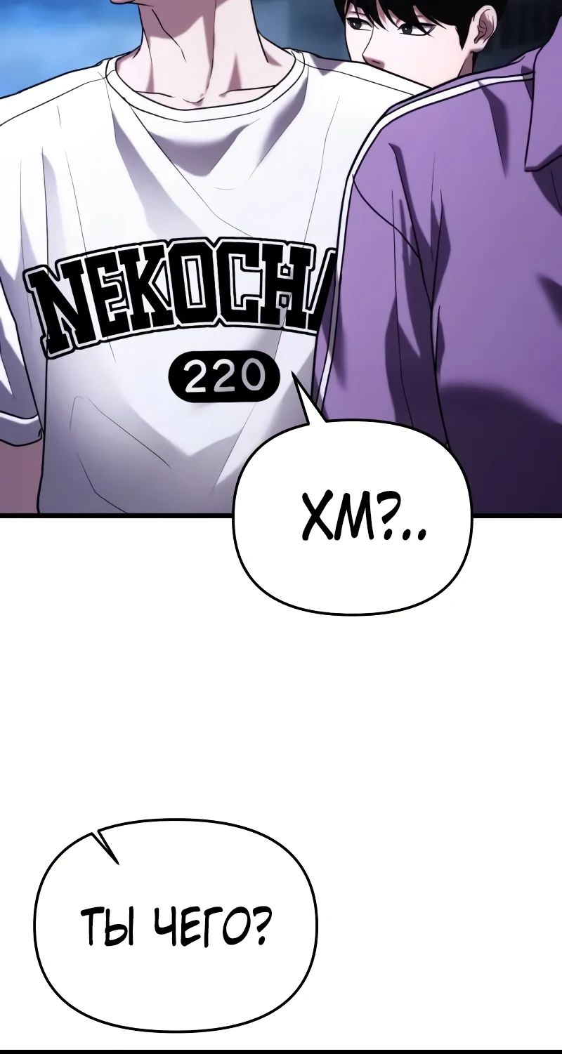 Манга Совершенный Человек не может покинуть свой дом - Глава 36 Страница 39