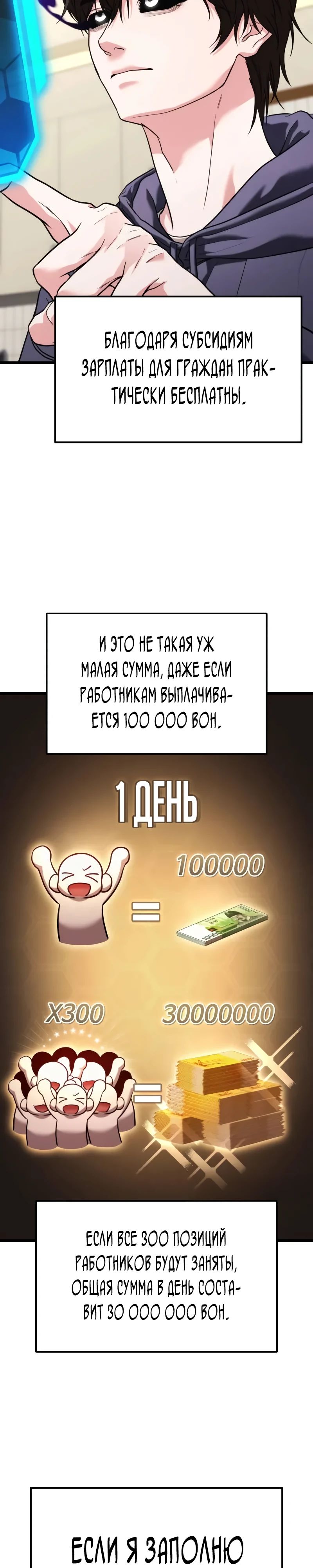 Манга Совершенный Человек не может покинуть свой дом - Глава 36 Страница 3