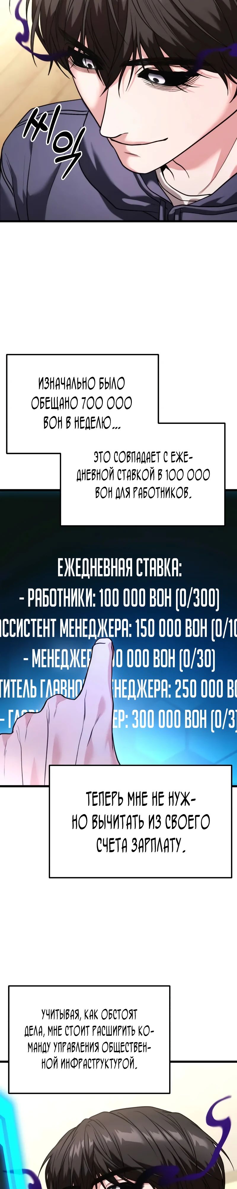 Манга Совершенный Человек не может покинуть свой дом - Глава 36 Страница 2