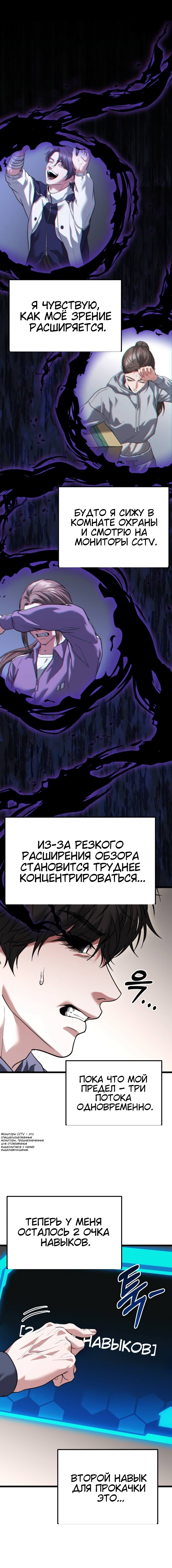 Манга Совершенный Человек не может покинуть свой дом - Глава 40 Страница 12