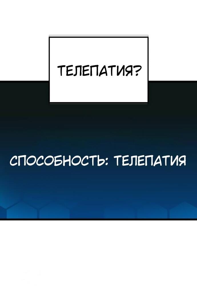 Манга Совершенный Человек не может покинуть свой дом - Глава 40 Страница 25