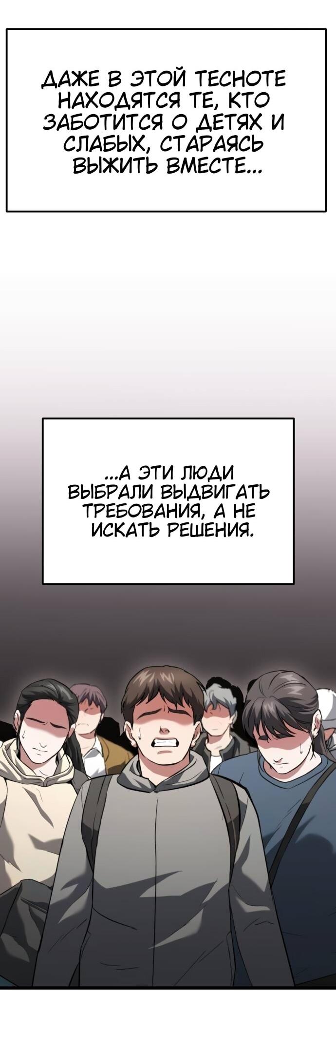 Манга Совершенный Человек не может покинуть свой дом - Глава 40 Страница 57