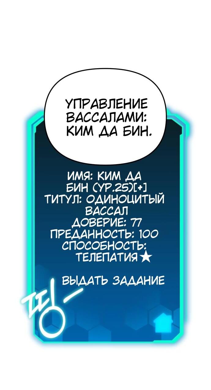 Манга Совершенный Человек не может покинуть свой дом - Глава 40 Страница 24