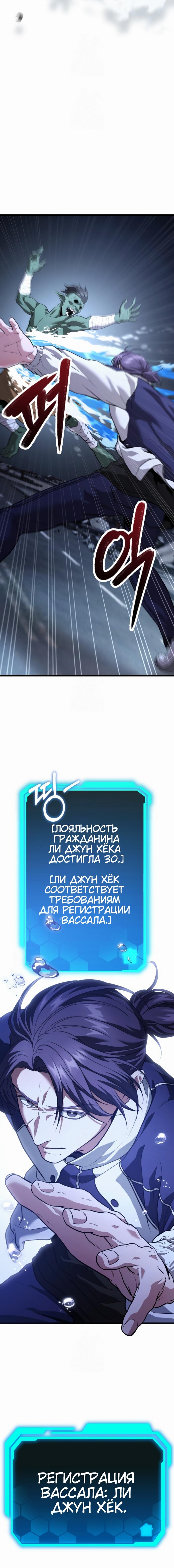 Манга Совершенный Человек не может покинуть свой дом - Глава 39 Страница 13