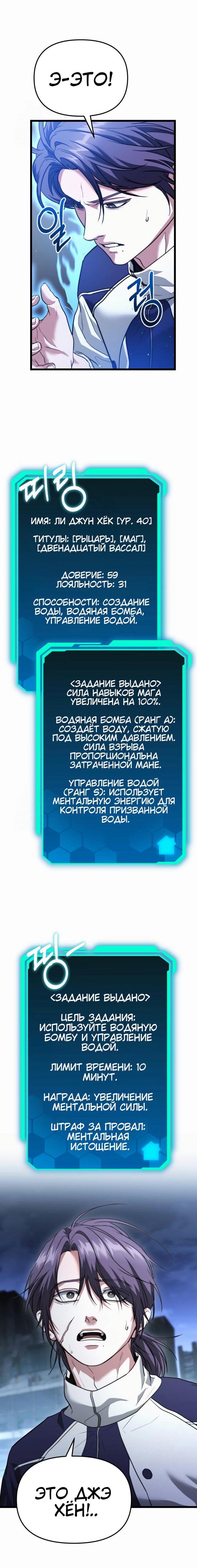 Манга Совершенный Человек не может покинуть свой дом - Глава 39 Страница 15