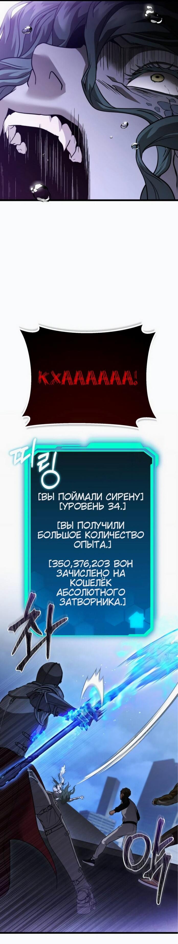 Манга Совершенный Человек не может покинуть свой дом - Глава 38 Страница 53