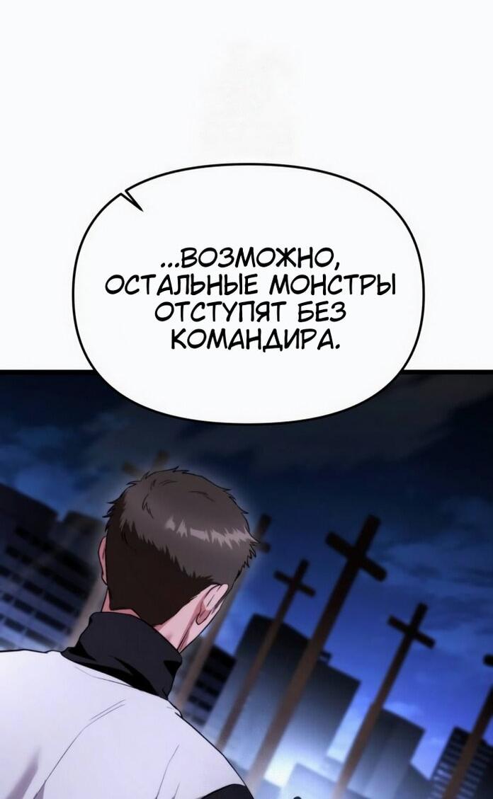 Манга Совершенный Человек не может покинуть свой дом - Глава 38 Страница 17