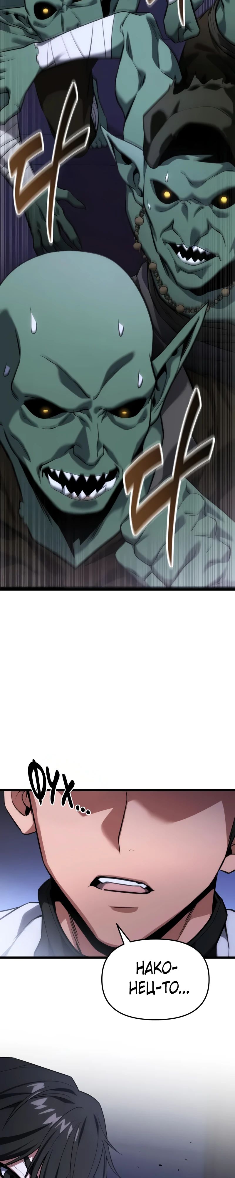 Манга Совершенный Человек не может покинуть свой дом - Глава 41 Страница 47