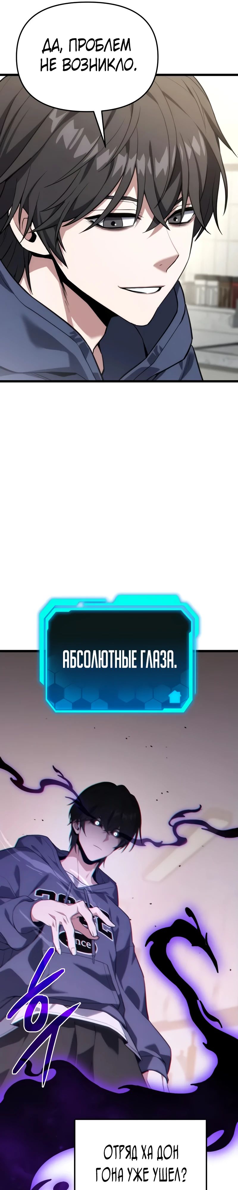 Манга Совершенный Человек не может покинуть свой дом - Глава 41 Страница 29