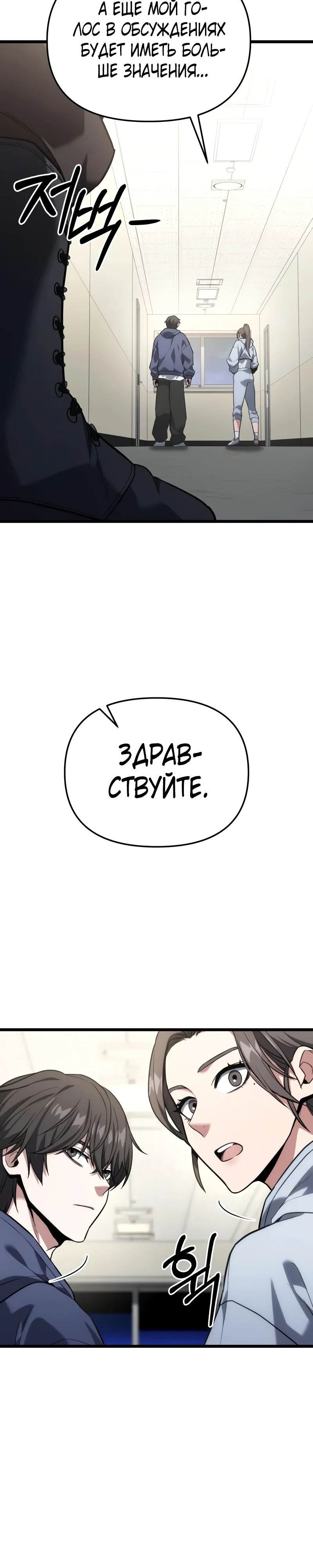 Манга Совершенный Человек не может покинуть свой дом - Глава 41 Страница 22