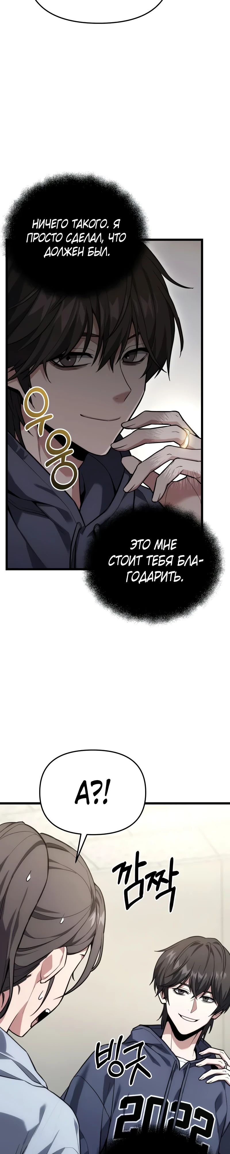 Манга Совершенный Человек не может покинуть свой дом - Глава 41 Страница 3