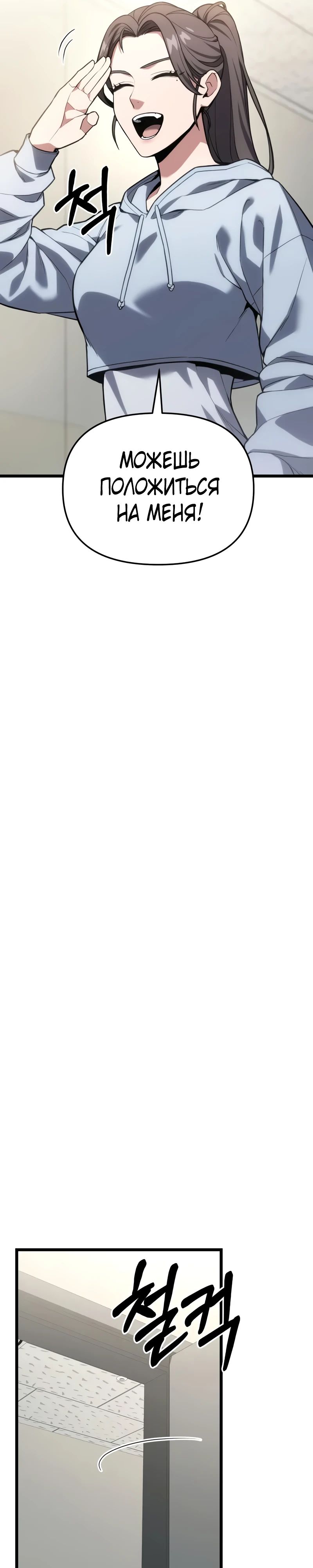 Манга Совершенный Человек не может покинуть свой дом - Глава 41 Страница 27