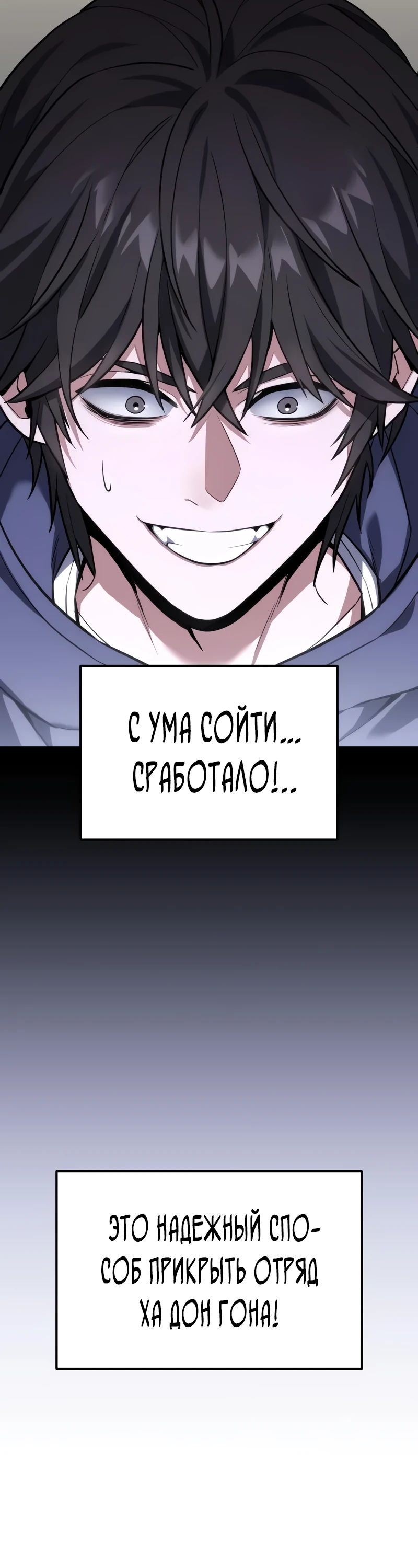 Манга Совершенный Человек не может покинуть свой дом - Глава 41 Страница 44