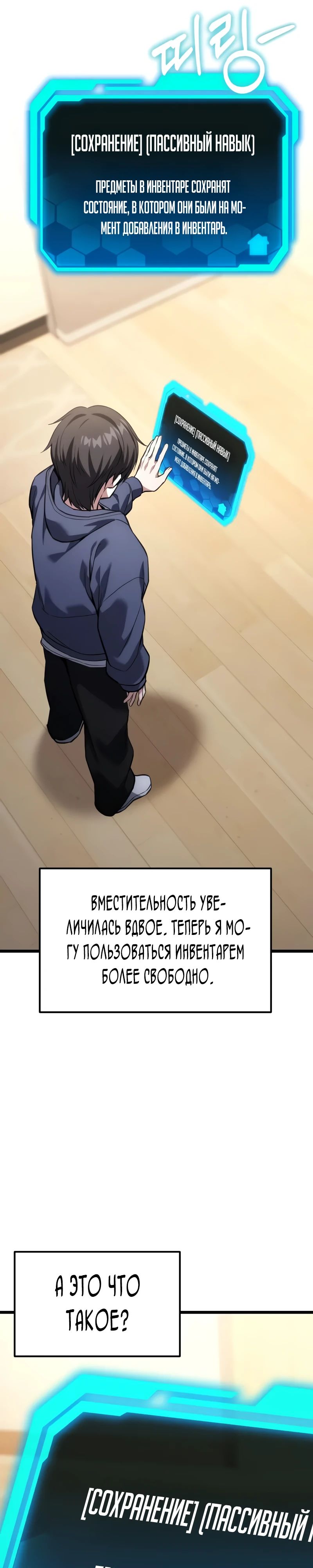 Манга Совершенный Человек не может покинуть свой дом - Глава 41 Страница 33