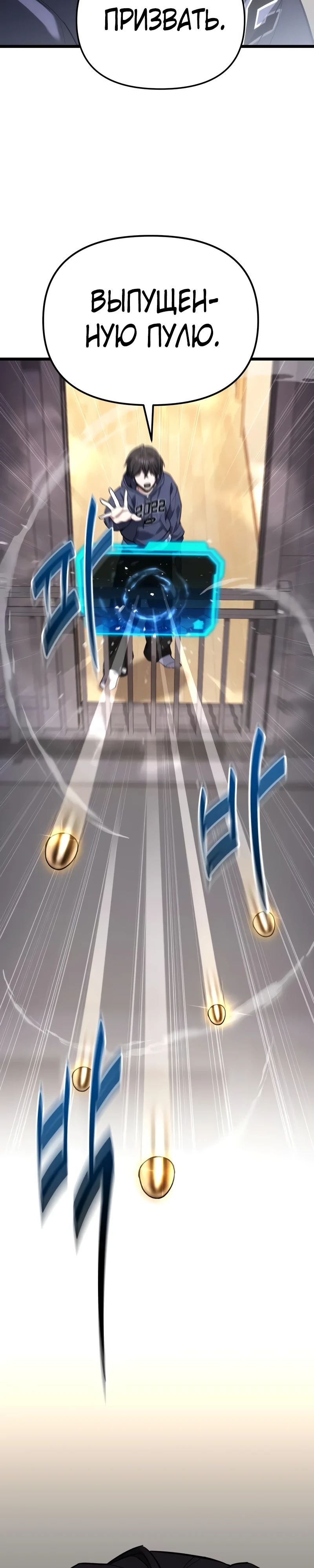 Манга Совершенный Человек не может покинуть свой дом - Глава 41 Страница 43