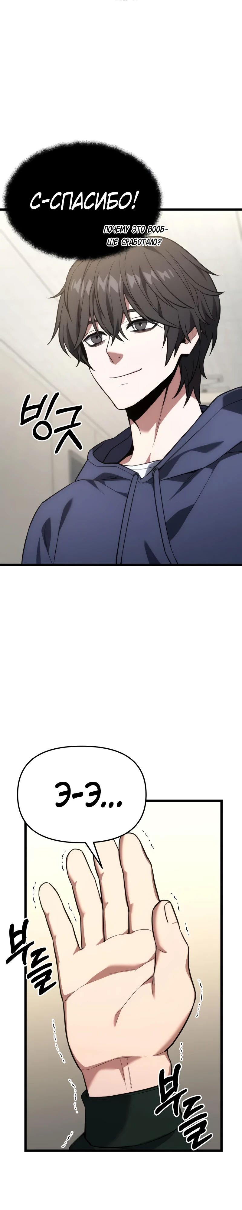 Манга Совершенный Человек не может покинуть свой дом - Глава 41 Страница 6