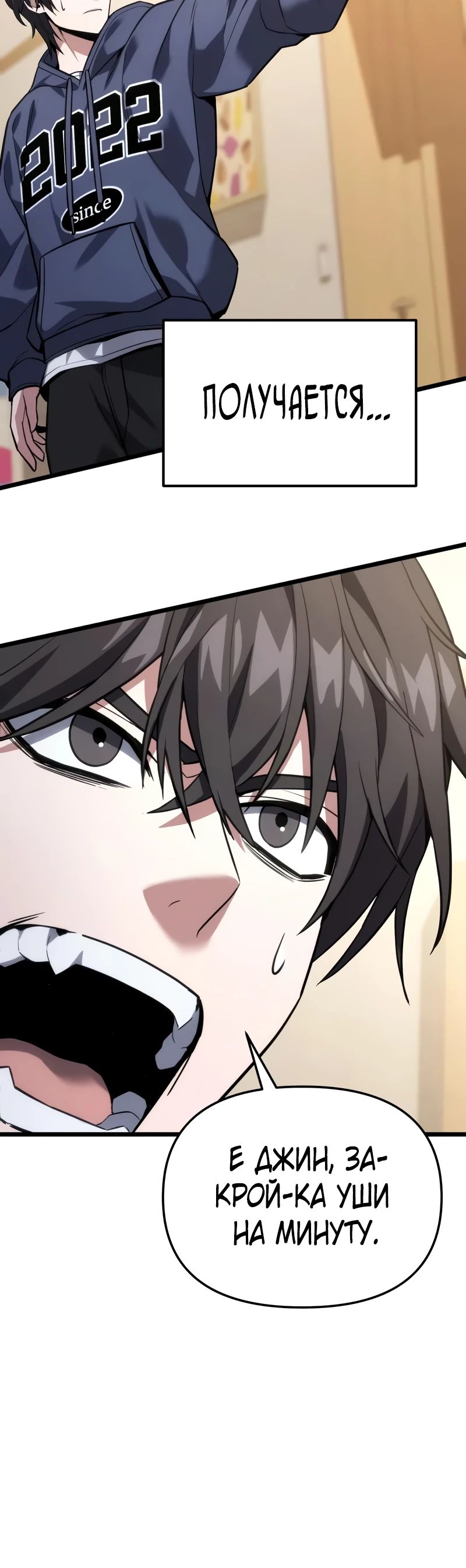 Манга Совершенный Человек не может покинуть свой дом - Глава 41 Страница 36