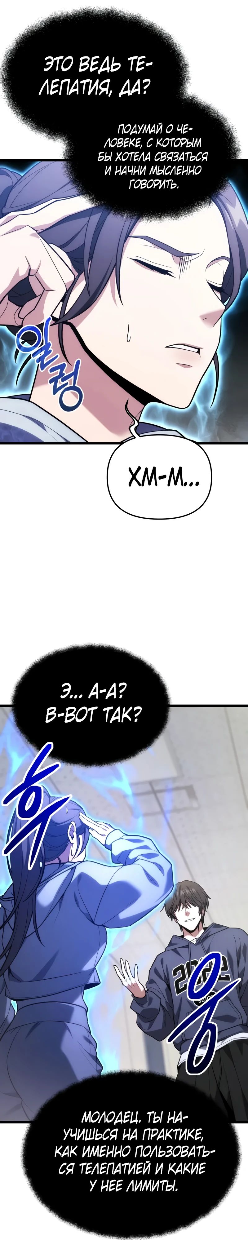 Манга Совершенный Человек не может покинуть свой дом - Глава 41 Страница 5