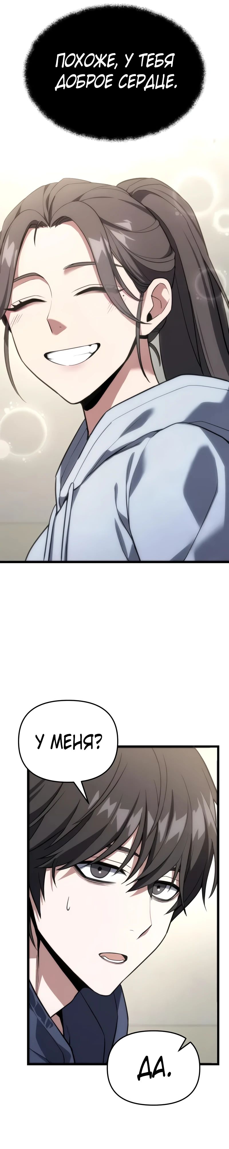 Манга Совершенный Человек не может покинуть свой дом - Глава 41 Страница 17