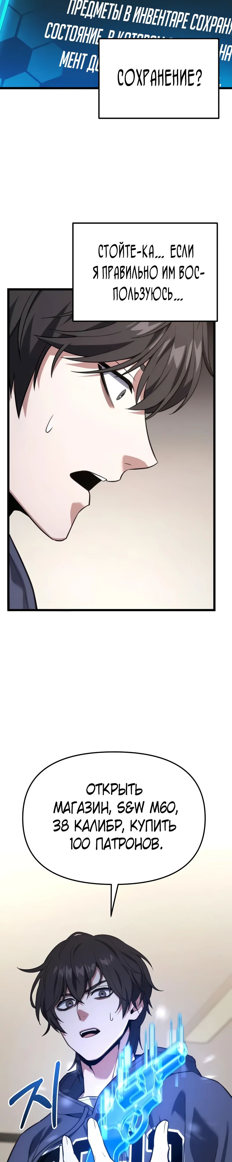 Манга Совершенный Человек не может покинуть свой дом - Глава 41 Страница 34