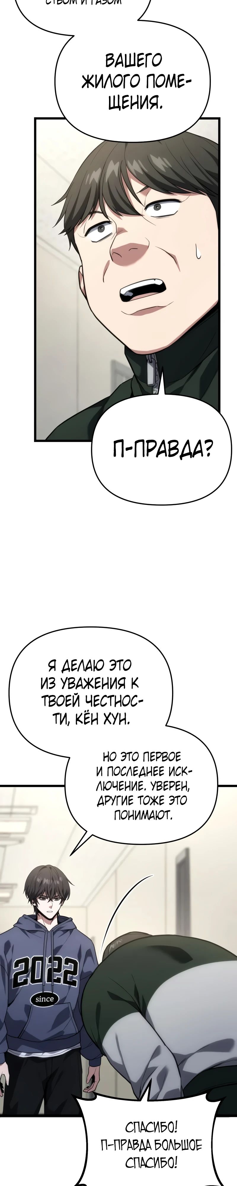 Манга Совершенный Человек не может покинуть свой дом - Глава 41 Страница 14