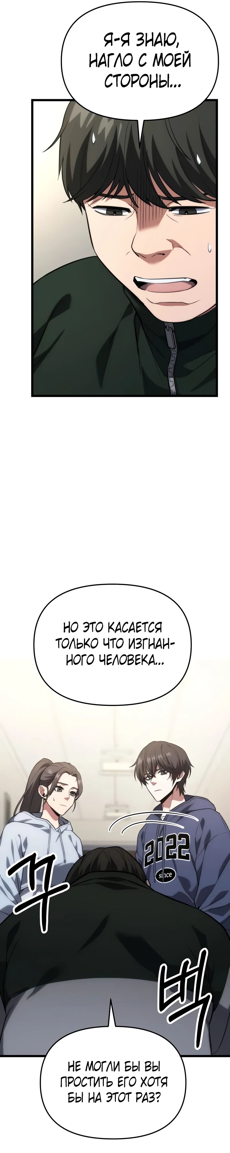 Манга Совершенный Человек не может покинуть свой дом - Глава 41 Страница 9