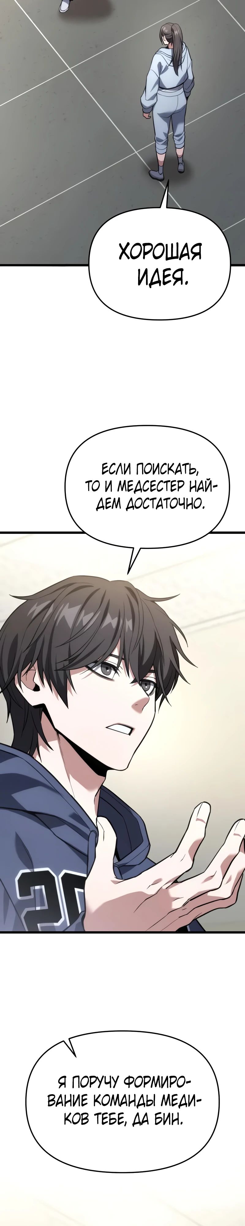 Манга Совершенный Человек не может покинуть свой дом - Глава 41 Страница 26