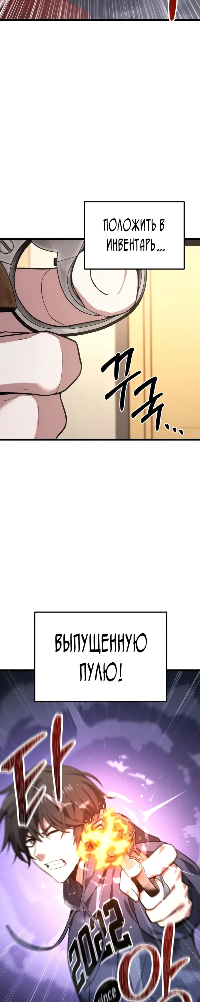 Манга Совершенный Человек не может покинуть свой дом - Глава 41 Страница 38