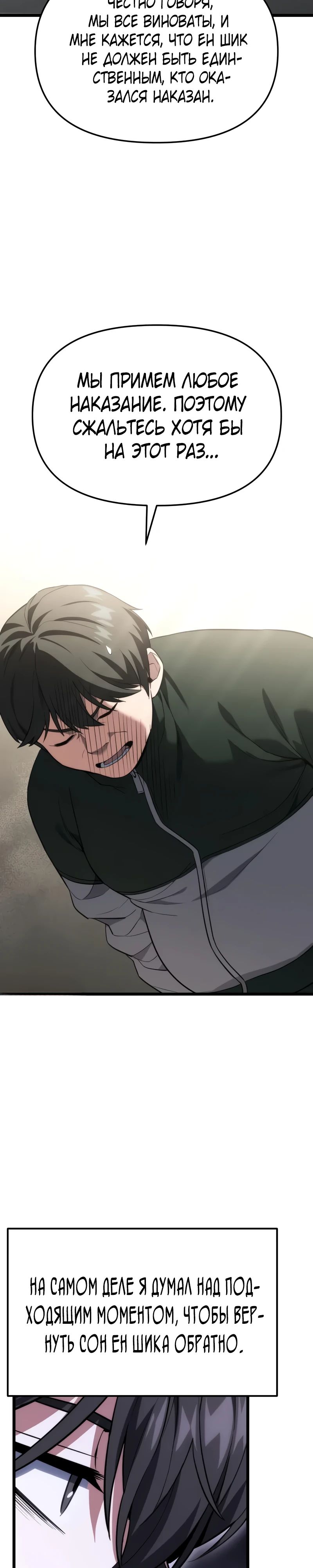 Манга Совершенный Человек не может покинуть свой дом - Глава 41 Страница 11