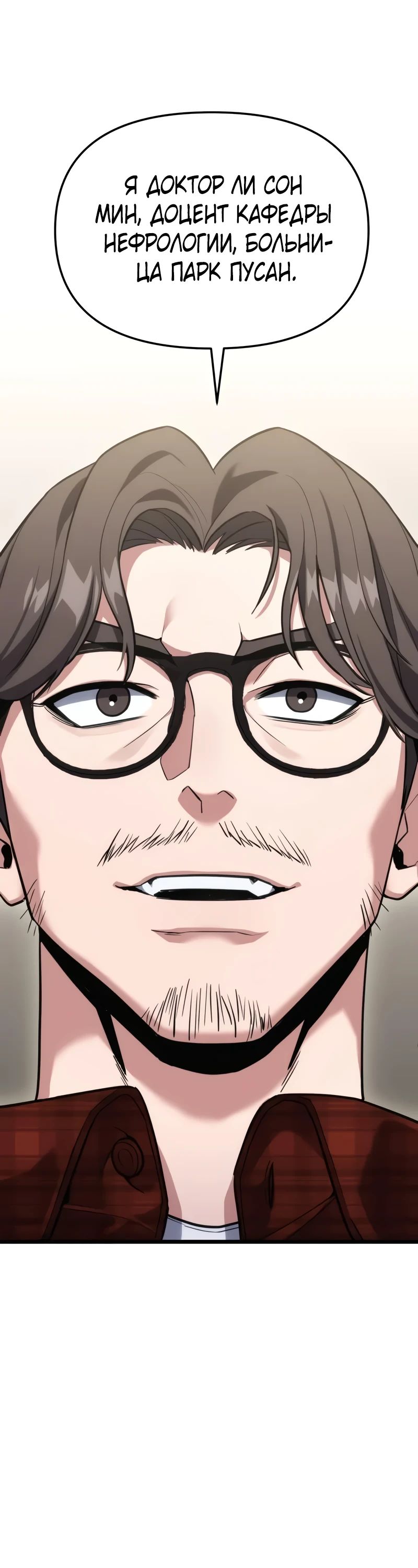 Манга Совершенный Человек не может покинуть свой дом - Глава 41 Страница 24