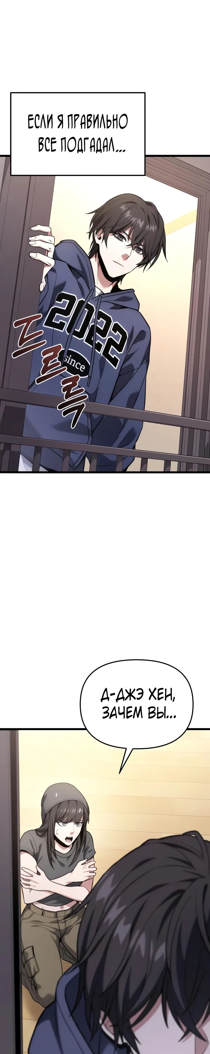 Манга Совершенный Человек не может покинуть свой дом - Глава 41 Страница 41