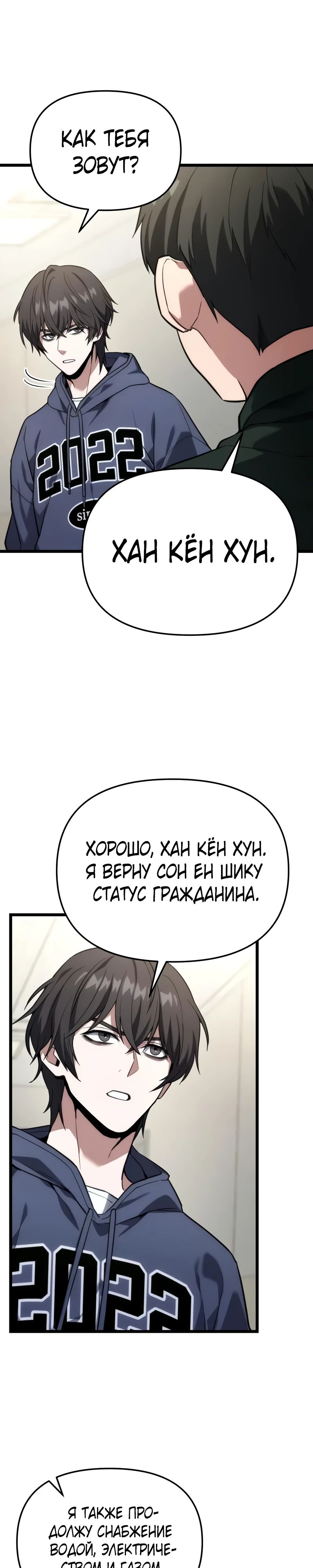 Манга Совершенный Человек не может покинуть свой дом - Глава 41 Страница 13