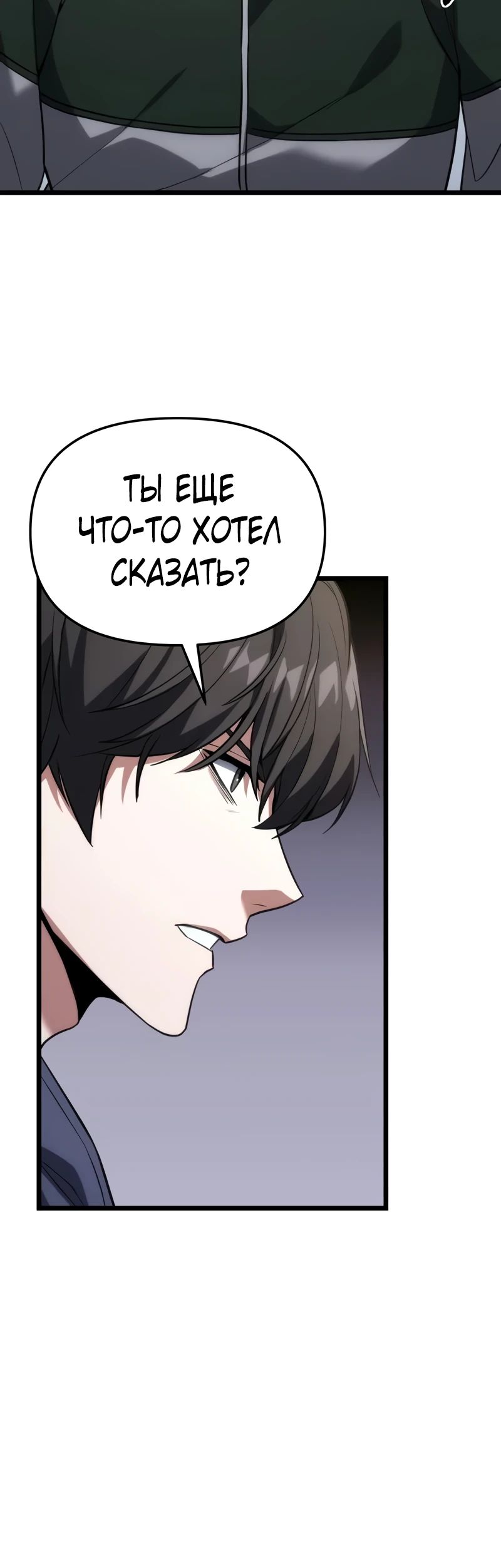 Манга Совершенный Человек не может покинуть свой дом - Глава 41 Страница 8