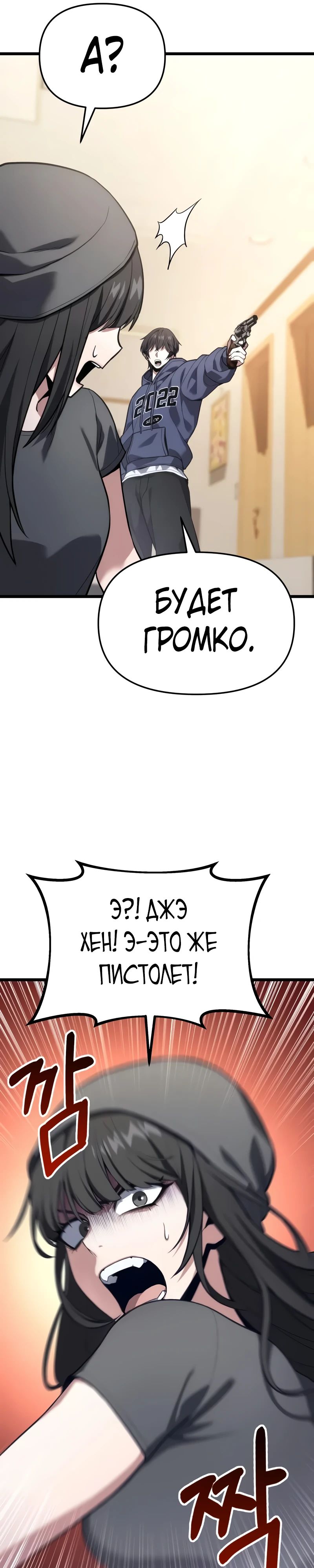 Манга Совершенный Человек не может покинуть свой дом - Глава 41 Страница 37