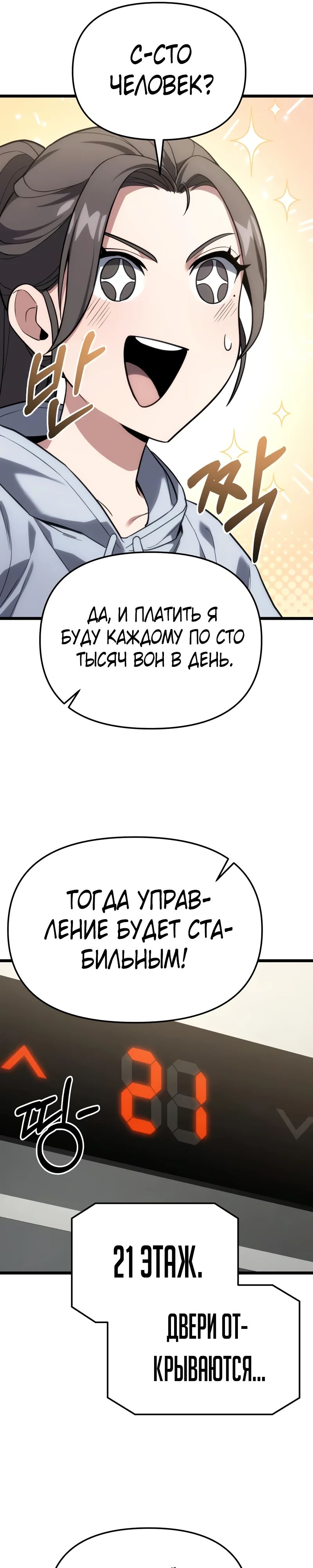Манга Совершенный Человек не может покинуть свой дом - Глава 41 Страница 21