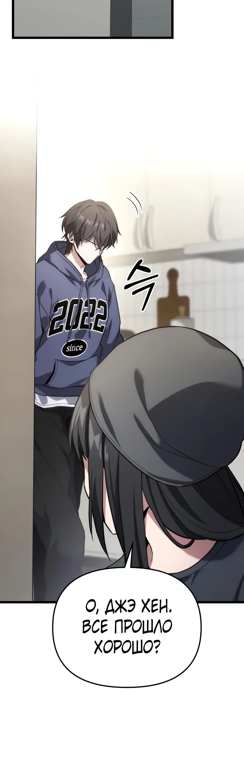 Манга Совершенный Человек не может покинуть свой дом - Глава 41 Страница 28