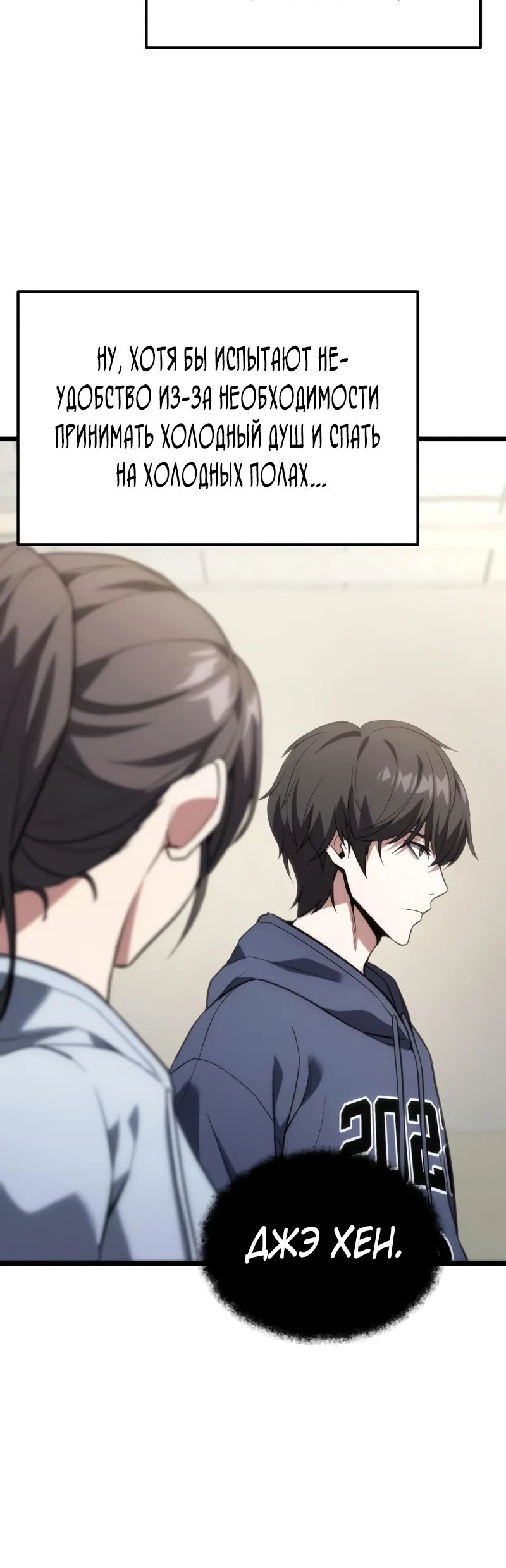 Манга Совершенный Человек не может покинуть свой дом - Глава 41 Страница 16