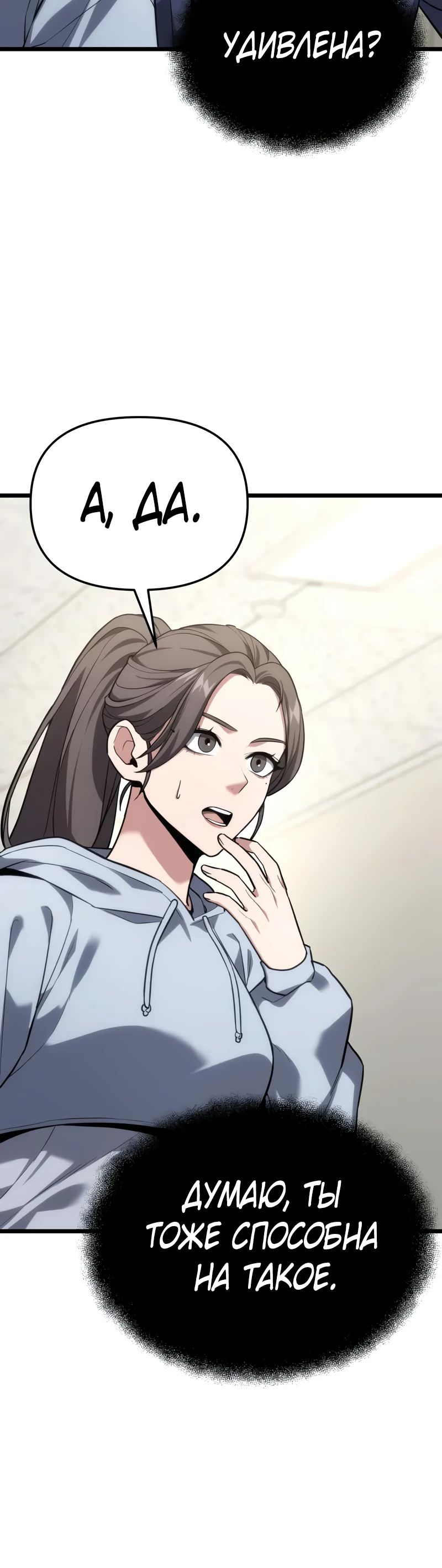 Манга Совершенный Человек не может покинуть свой дом - Глава 41 Страница 4