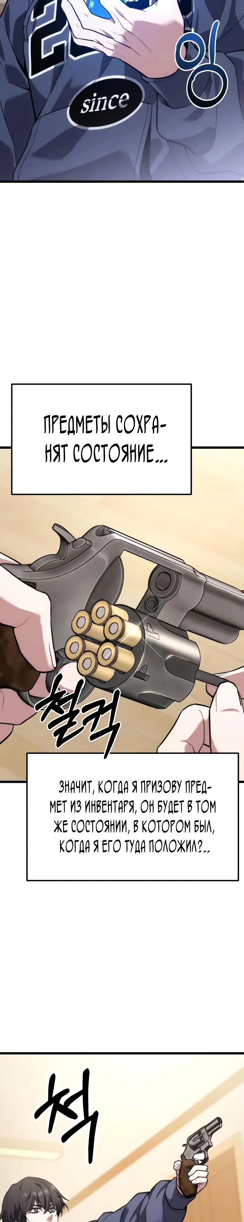 Манга Совершенный Человек не может покинуть свой дом - Глава 41 Страница 35