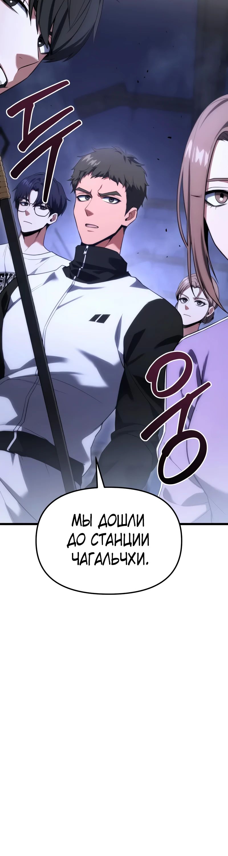 Манга Совершенный Человек не может покинуть свой дом - Глава 41 Страница 48