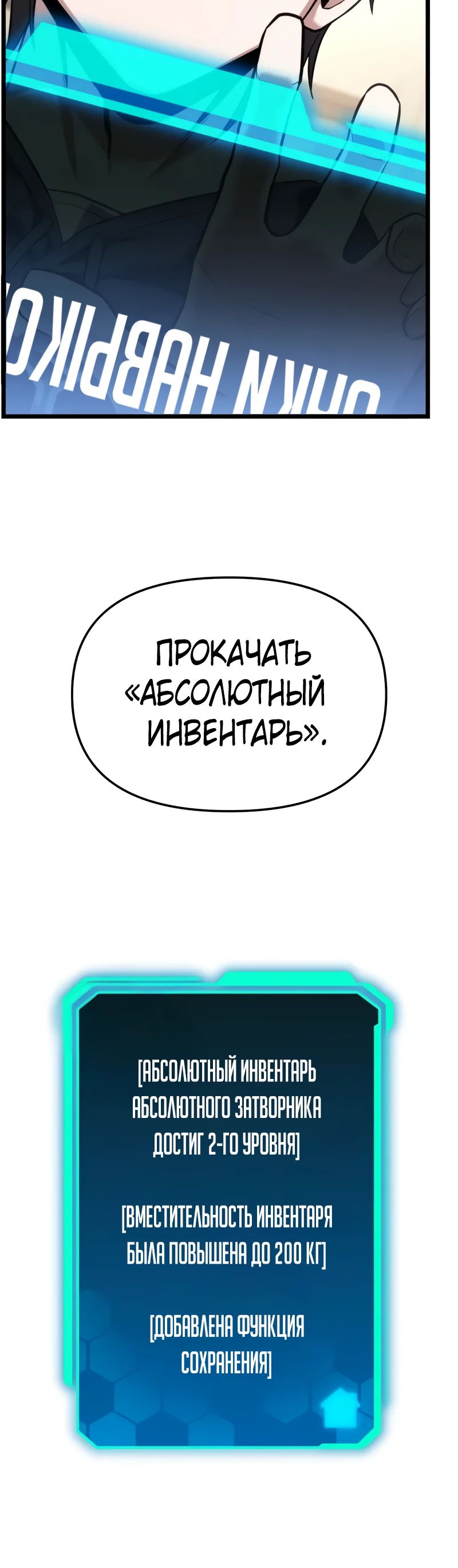 Манга Совершенный Человек не может покинуть свой дом - Глава 41 Страница 32