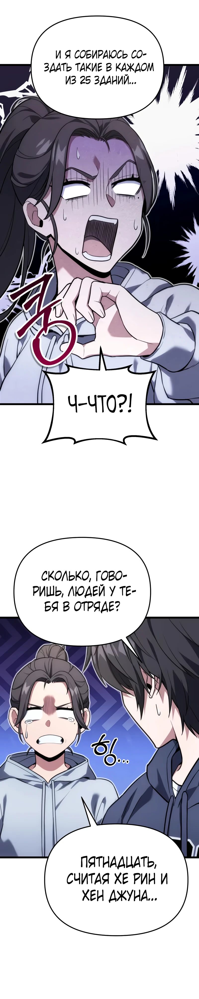 Манга Совершенный Человек не может покинуть свой дом - Глава 41 Страница 19