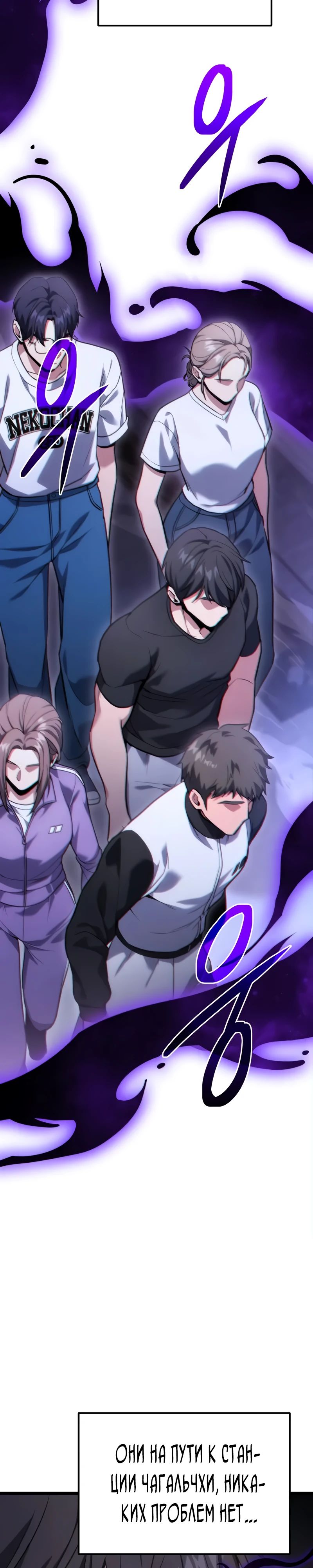 Манга Совершенный Человек не может покинуть свой дом - Глава 41 Страница 30