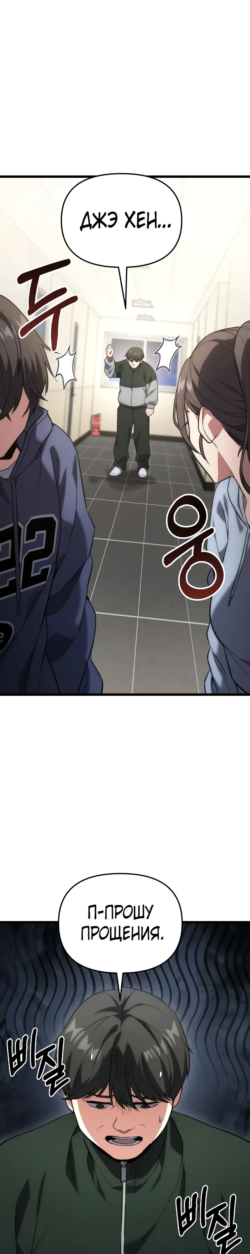 Манга Совершенный Человек не может покинуть свой дом - Глава 41 Страница 7