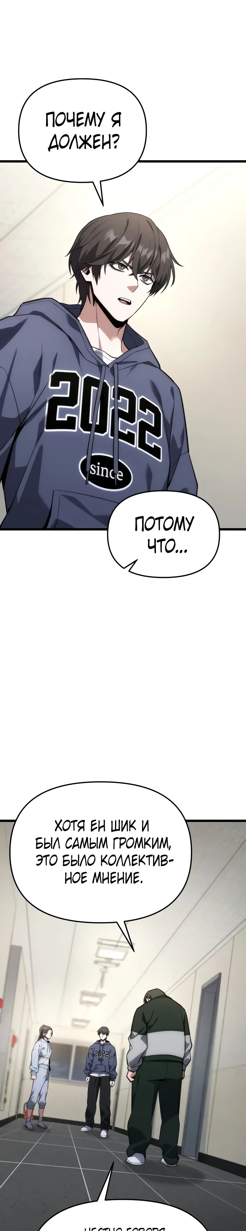 Манга Совершенный Человек не может покинуть свой дом - Глава 41 Страница 10