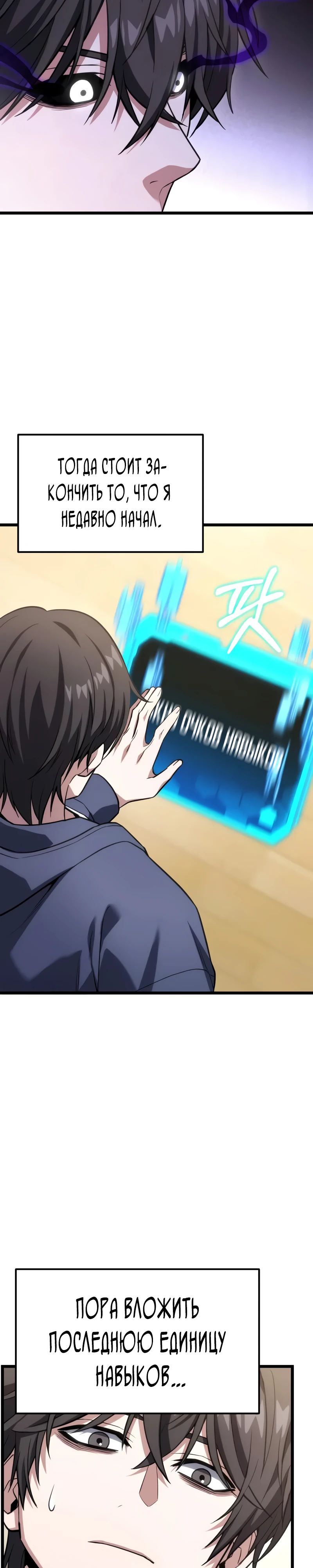 Манга Совершенный Человек не может покинуть свой дом - Глава 41 Страница 31