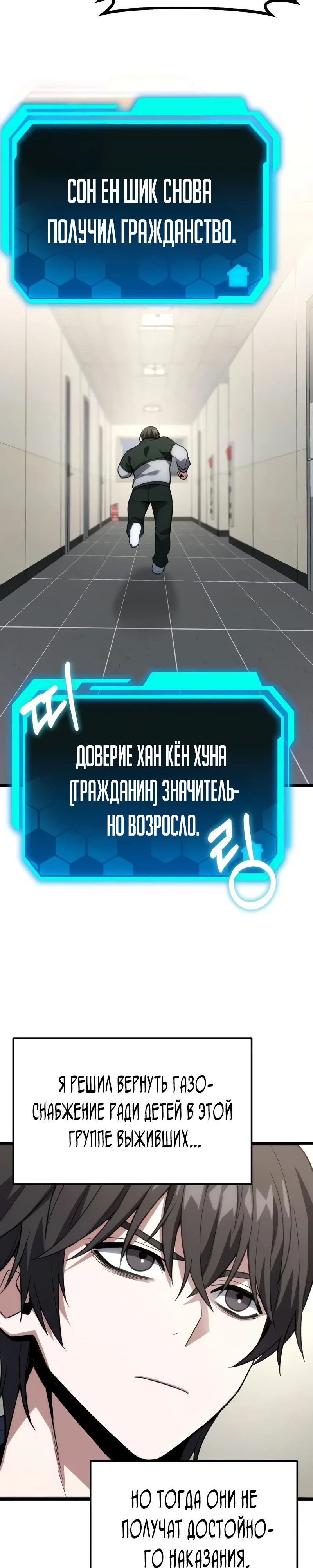 Манга Совершенный Человек не может покинуть свой дом - Глава 41 Страница 15