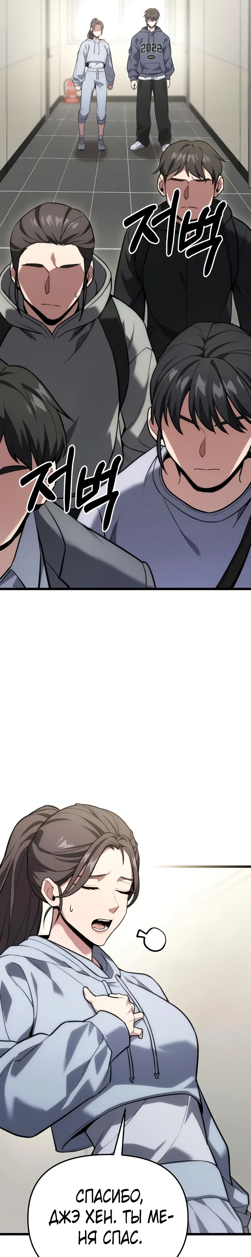 Манга Совершенный Человек не может покинуть свой дом - Глава 41 Страница 2